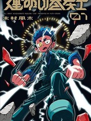 热度榜第二剧集缩略图
